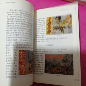 连环画鉴赏与收藏（发行量才7000册）