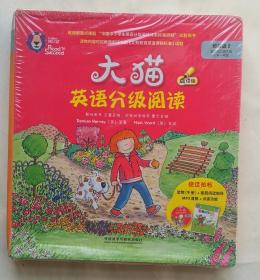 大猫英语分级阅读预备级2
（点读版，读物9册，家庭阅读指导MP3音频+点读功能）