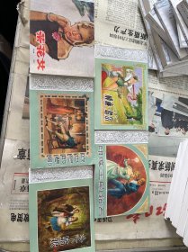 外国文学名著连环图画(全五册)