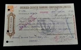 民国汇票华侨银行1937年（诚昌）