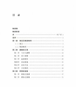 文化中國研究叢書：陶澍在江南 ，著名學(xué)者魏秀梅，