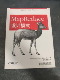 MapReduce设计模式