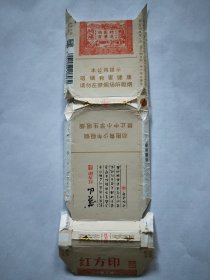 红方印(硬卡，黄山)烟标，品相如图，以实际运费支付，烟标满50元包邮