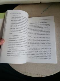 中国生态文明体制改革40年/中国改革开放40年丛书【郭兆晖签赠本！！】