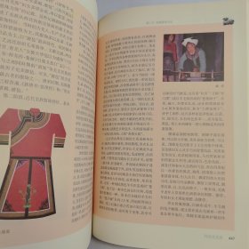阿坝文化史
