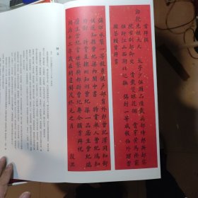 《曾国荃兄弟恭祝舅氏八秩大寿屏》，磁盒套装，原大原色复刻，弘征，唐翼明，作序推荐，盒套尺寸22*40