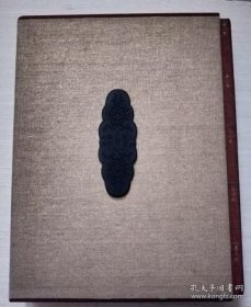 2009年荣宝斋范曾新春书画展（一函5册）