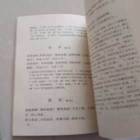 中国历代诗歌选上编一 二下编二（三册合售）