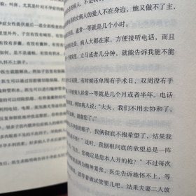 只有医生知道1-3