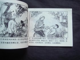 小游击队员石星