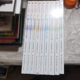 “一城大爱暖泉城”文明实践“鹊华培训教案”（第一辑）