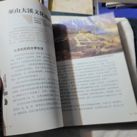 考古中国110年：改写中国历史的42处重大考古发现（全彩版）