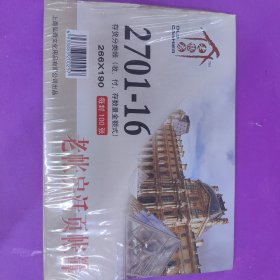 老帐房活页帐簿，《国营上海纸品一厂》