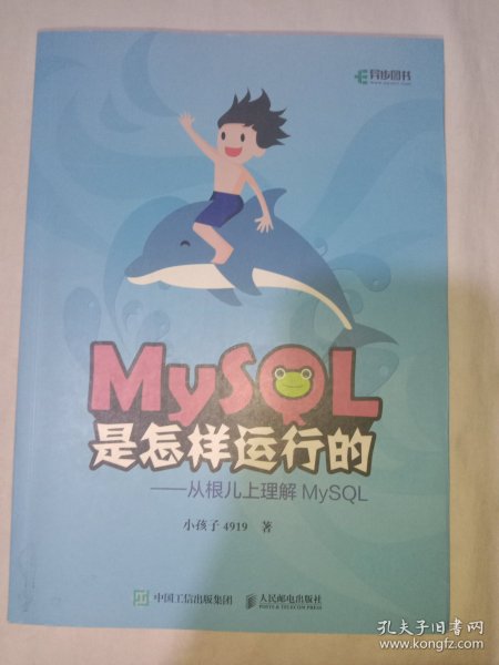 MySQL是怎样运行的从根儿上理解MySQL