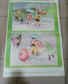 教学挂图《不怕风雨上学去》