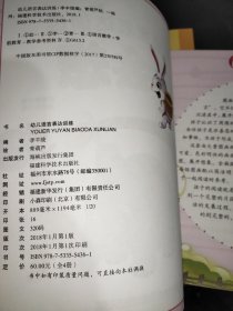 幼儿语言表达训练 我会说、我会想 培养表达力 2本合售