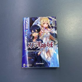 刀剑神域18 Alicization Lasting