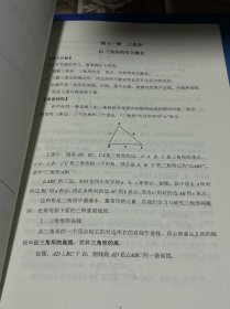 北京十一学校初中数学13本合售