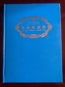 一本邮册 超100套新票 面值近250元