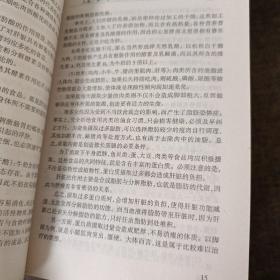 家庭必备系列丛书 全9册 国家级名老中医验方大全 中老年人保健药膳全书 妇幼保健药膳全书 中华药膳秘传宝典 常见病食疗手册 家庭常见病中医各方自疗手册 中国名老中医偏方大全 新编实用名医效验秘方精选 涵盖各类家庭实用药方非常全面居家备用