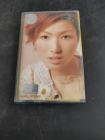 郑秀文 舍得（存放8302室402层）