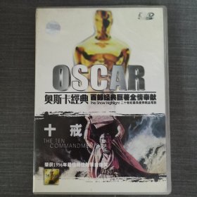 244影视光盘DVD:十戒 一张光盘盒装