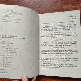 迪士尼.小学英语词汇（主题分类+全彩图解）（赠MP3+二维码听读）