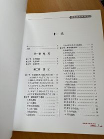 阜新蒙古族自治县文物志