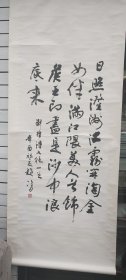 赵冷月四尺整张精品刘梦得诗一首！不还价