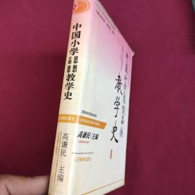 中国小学思想品德教学史