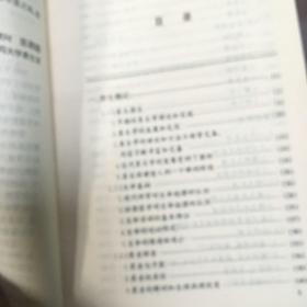 中华养生宝典 上下册