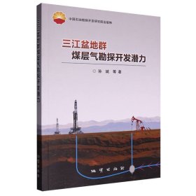 三江盆地群煤层气勘探开发潜力