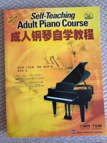 成人钢琴自学教程
