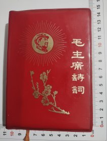 毛泽东诗词（北京）