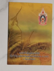 全新泰国3连体钞一套带原装册