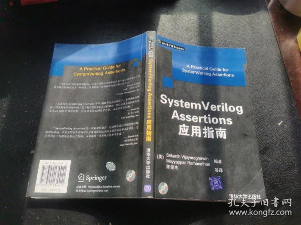 System Verilog Assertions应用指南