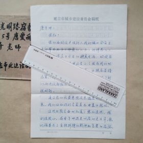 李永根 信札