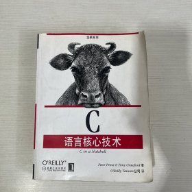 C语言核心技术