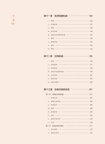 风湿免疫病学(北大医学新时代器官系统整合教材)