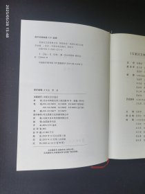 石家庄文史资料全书 新乐市卷