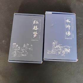 中国四大古典文学名著连环画 24册合售：红楼梦+水浒传