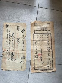 民国广州和济大药行 货单 订报单