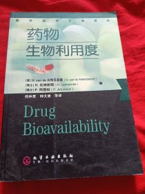 药物生物利用度