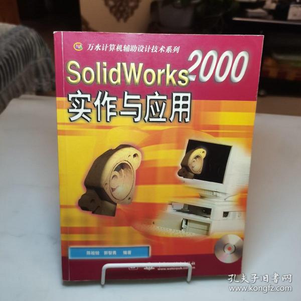 SolidWorks  2000实作与应用  