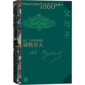 父与子