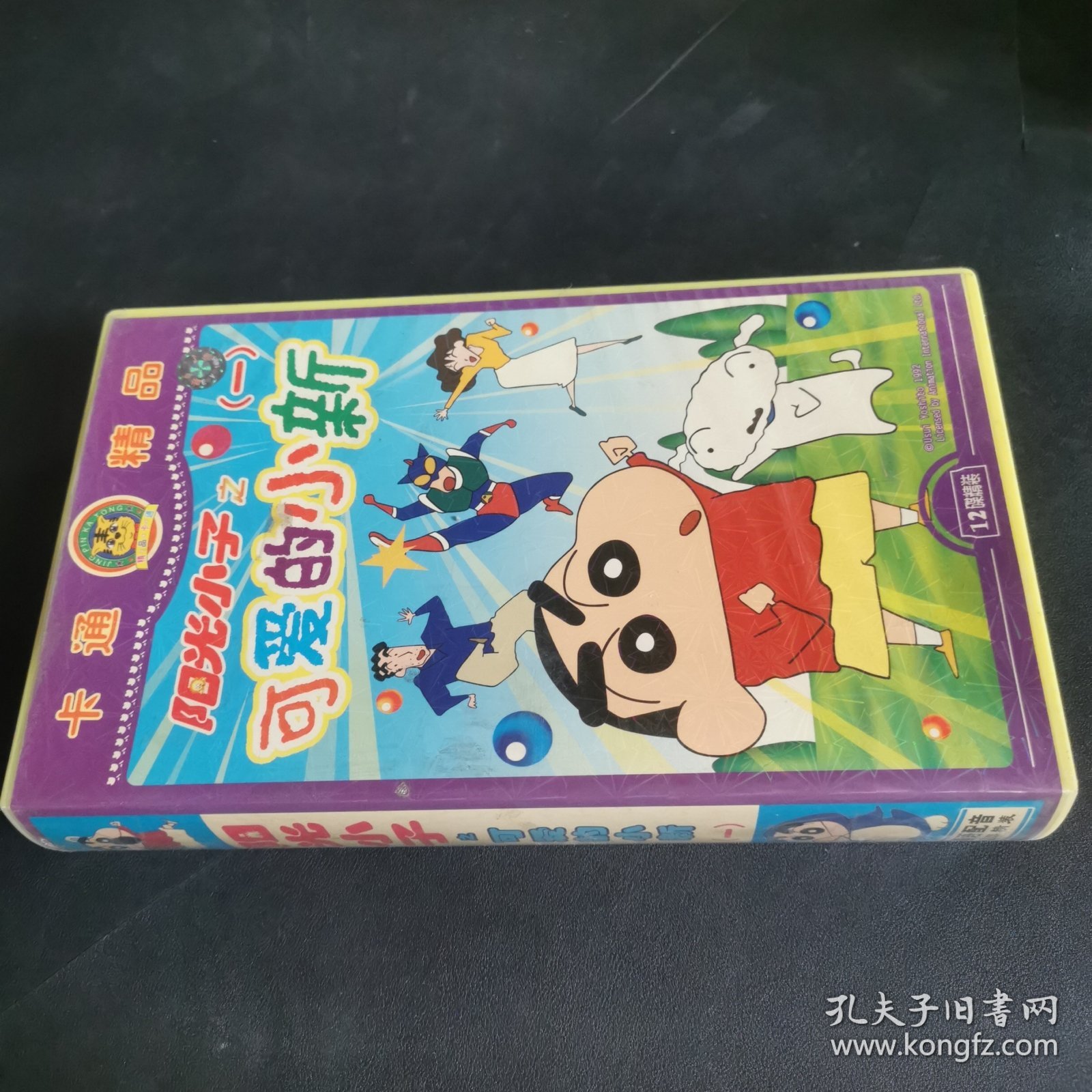 阳光小子之可爱的小新1 VCD