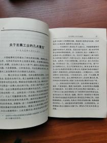 邓小平文选（1975-1982） 邓小平著 中共中央文献编辑委员会主编  人民出版社1983年3月出版JDC2023LS05