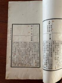 文文山正气歌释 历代壮烈诗文选 合刊 全一册