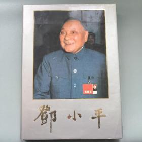 邓小平（画册）