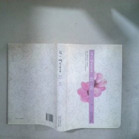 想念：张小娴散文精选集